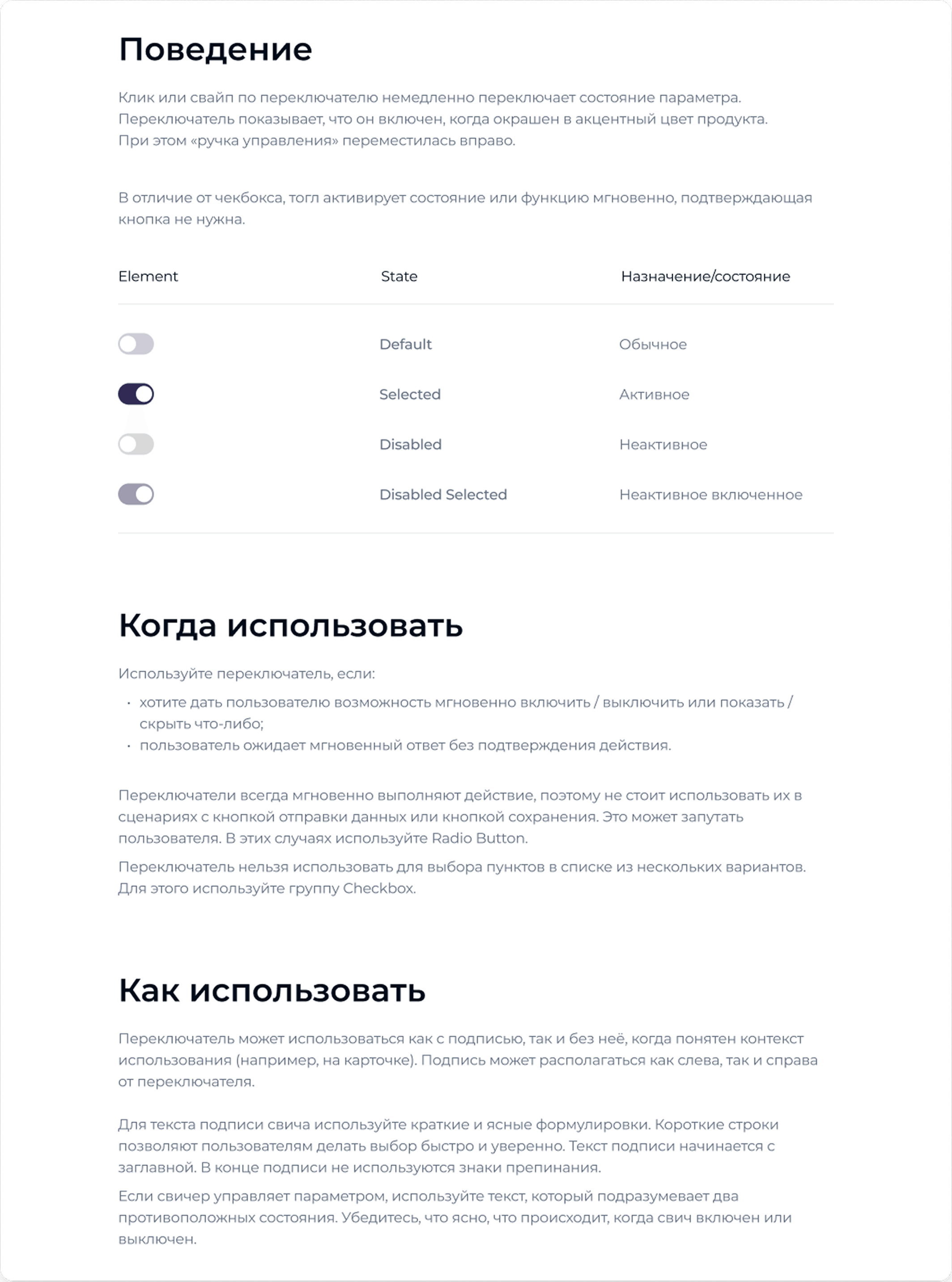 ПРИМЕР