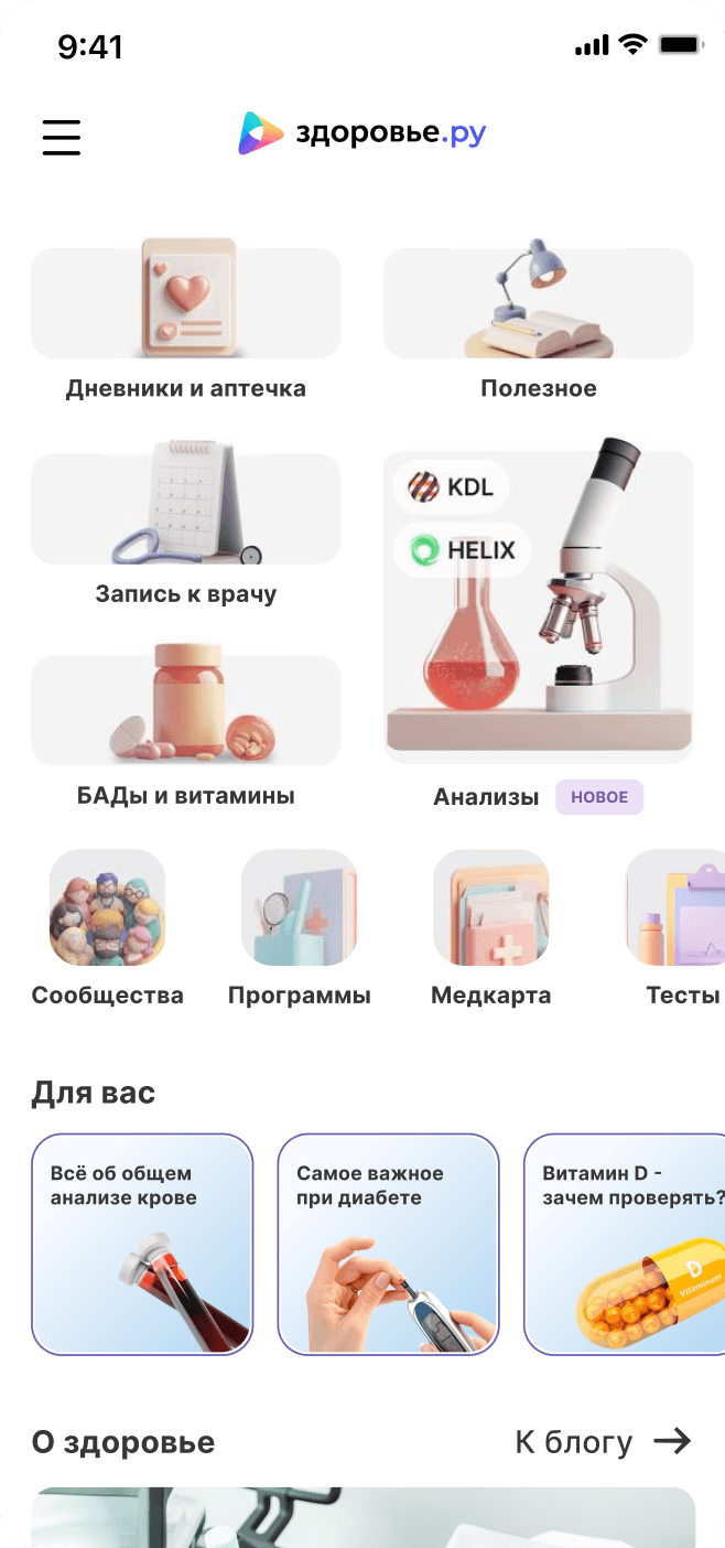 ГЛАВНАЯ