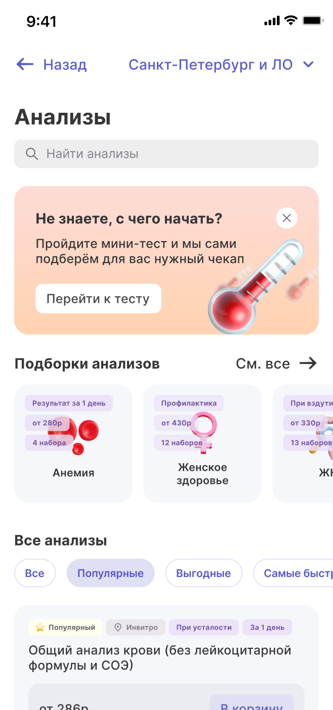 АНАЛИЗЫ