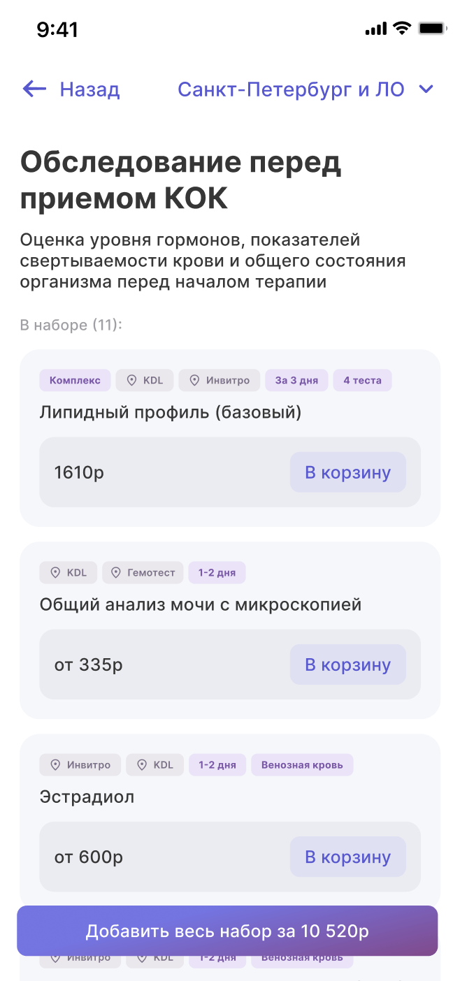 НАБОР ЧЕКАП