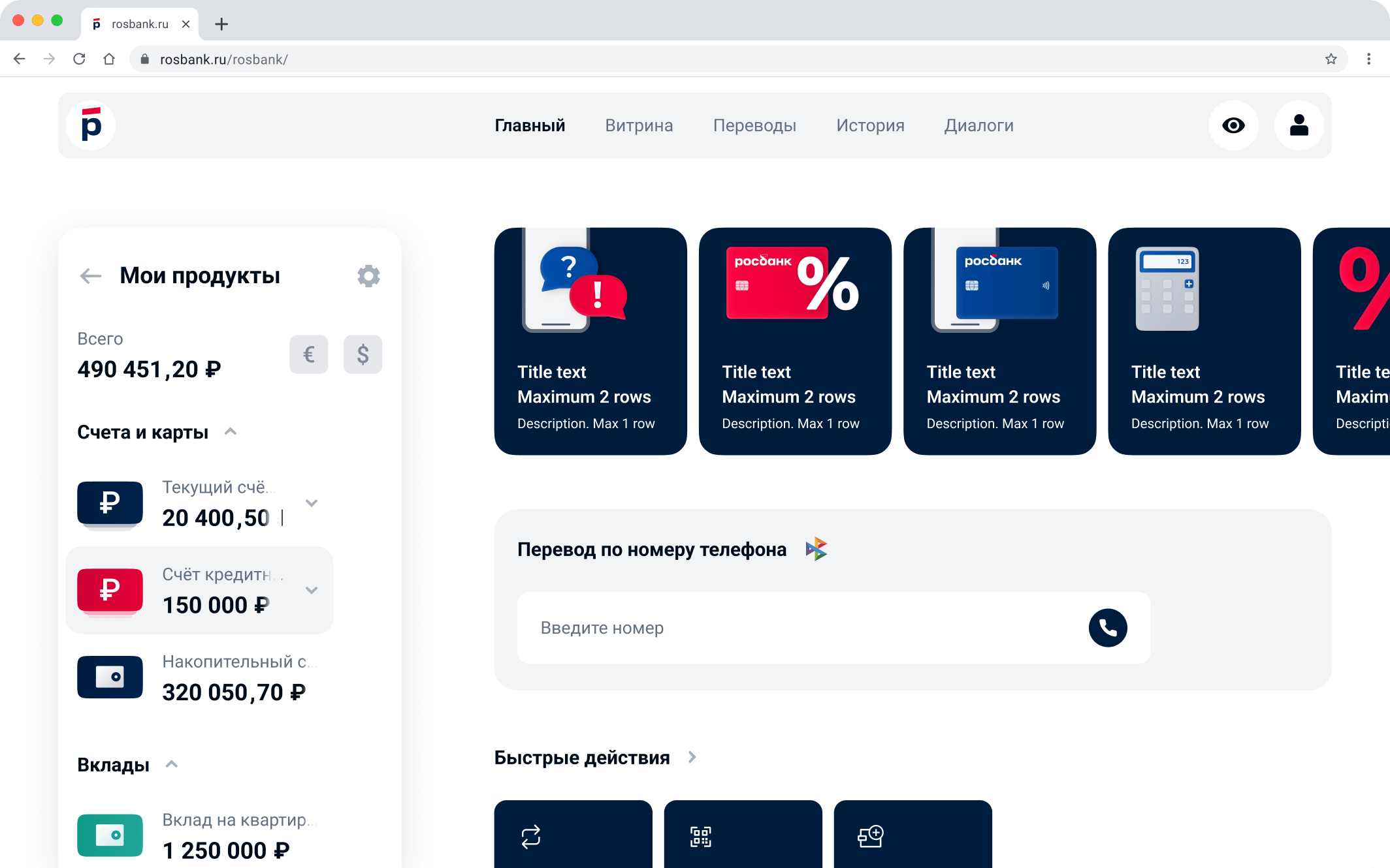 Мои продукты
